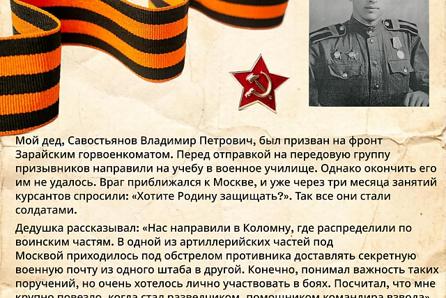 «Подвиг, оставшийся в памяти»